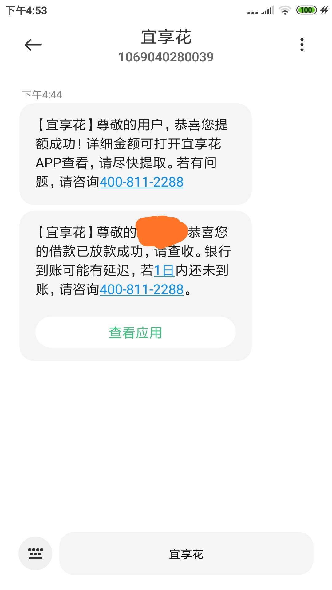 宜享花提升额度秒下款秒到账！@卡农阳阳 @卡农110 






今天去宜享花上看了一下，结35 / 作者:☞明哥☜ / 