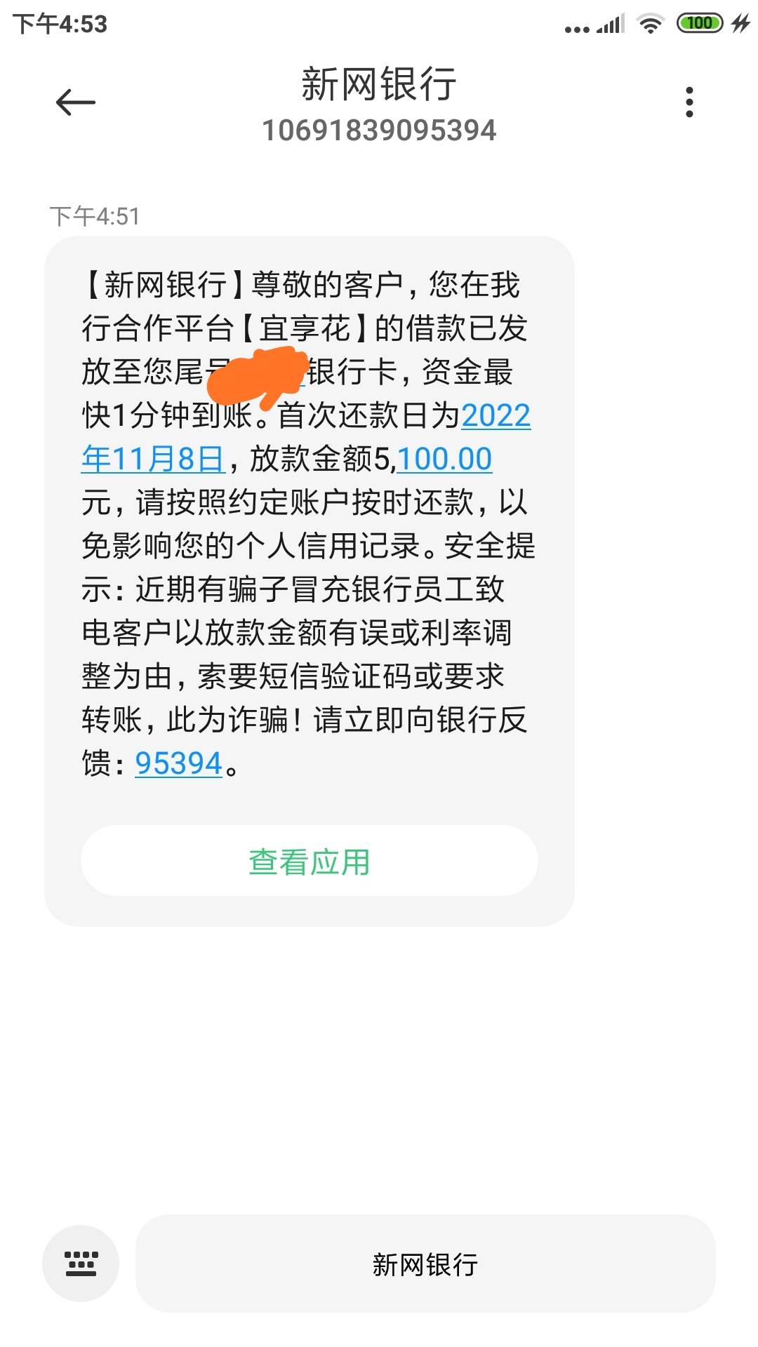 宜享花提升额度秒下款秒到账！@卡农阳阳 @卡农110 






今天去宜享花上看了一下，结29 / 作者:☞明哥☜ / 