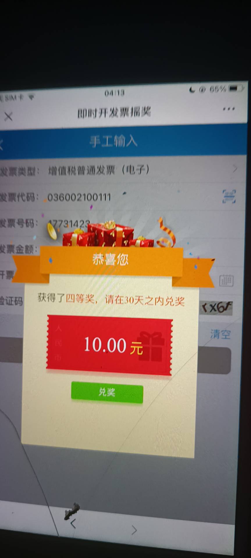 江西发票25中二。。。0.08一张好运的老哥可以试试


48 / 作者:悔过当初 / 