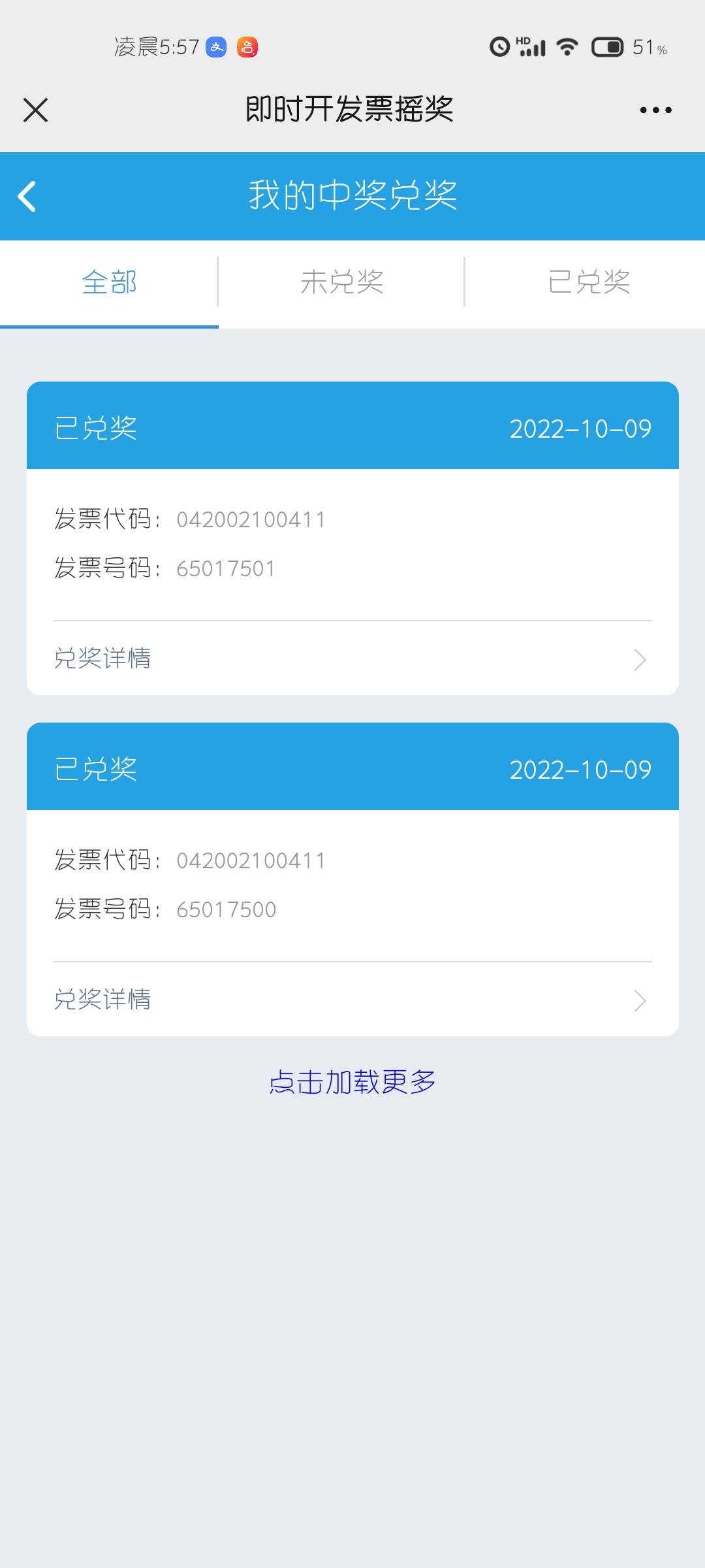 兄弟们摇奖了，投资2.1 中了10


1 / 作者:很帅的帅哥 / 