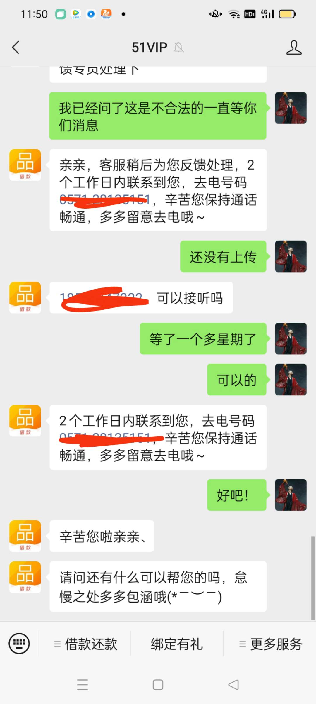 51人品贷退服务费跟风险保证金


20 / 作者:我若成魔 / 