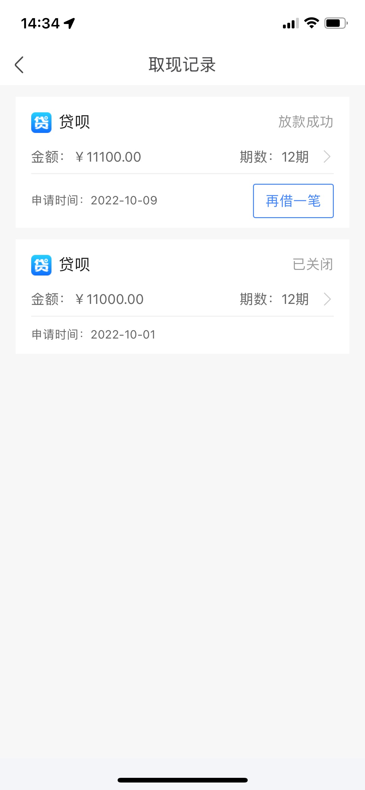 召集令下款了 
去年一直没额度 今年突然给了6000额度但是天天等明天  过了几天涨到11134 / 作者:哇哇121 / 