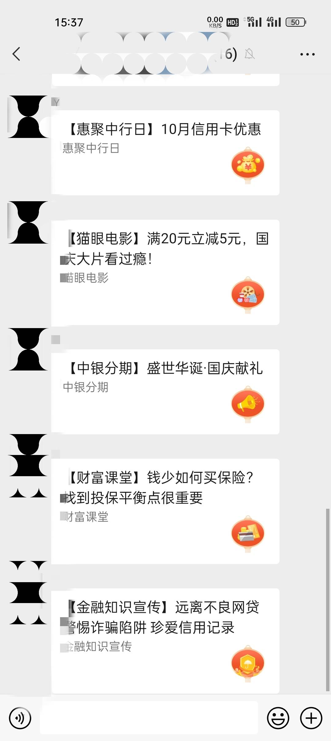 湖北没撸到的来撸中行，那个老哥发的中行江苏gzh，也是大毛啊，我撸了66立减金（不限43 / 作者:氽氽氽 / 