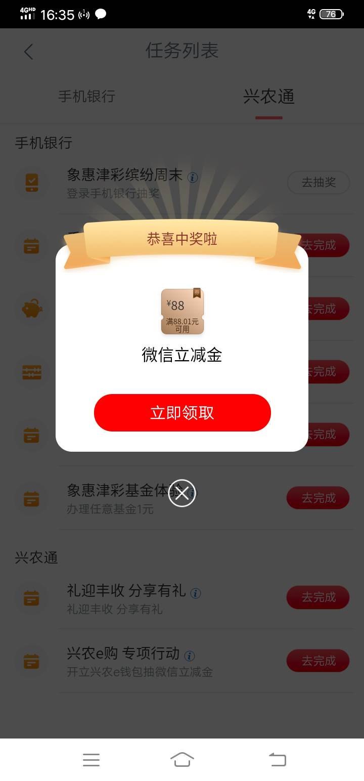 激动的心，颤抖的手，今天好运了，湖北刚中50，去天津周末，摇到第二个就给个88，哈哈82 / 作者:泪水打湿豆豆鞋 / 