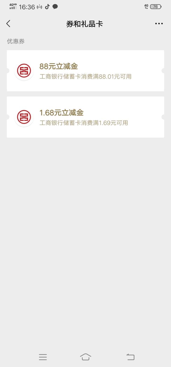 激动的心，颤抖的手，今天好运了，湖北刚中50，去天津周末，摇到第二个就给个88，哈哈75 / 作者:泪水打湿豆豆鞋 / 