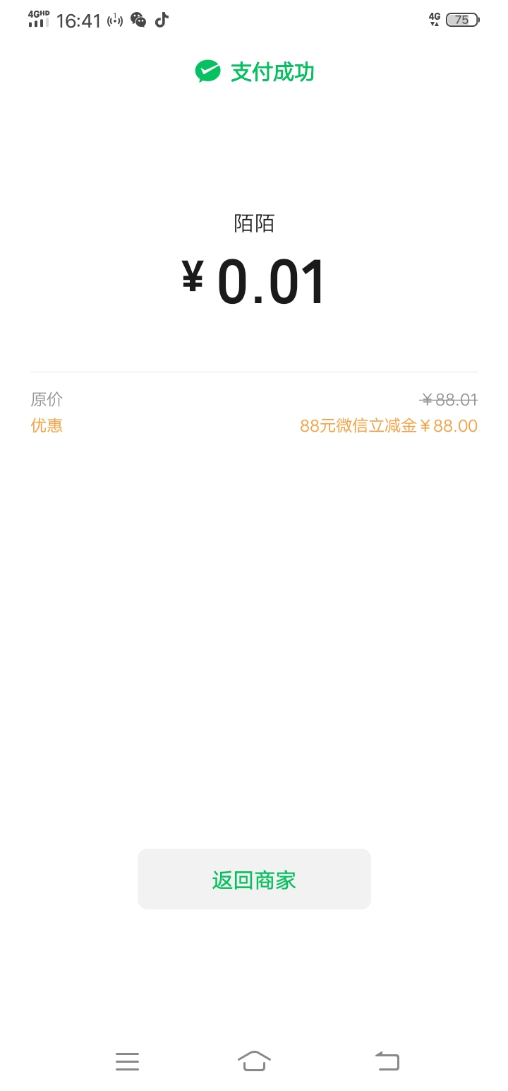 激动的心，颤抖的手，今天好运了，湖北刚中50，去天津周末，摇到第二个就给个88，哈哈87 / 作者:泪水打湿豆豆鞋 / 