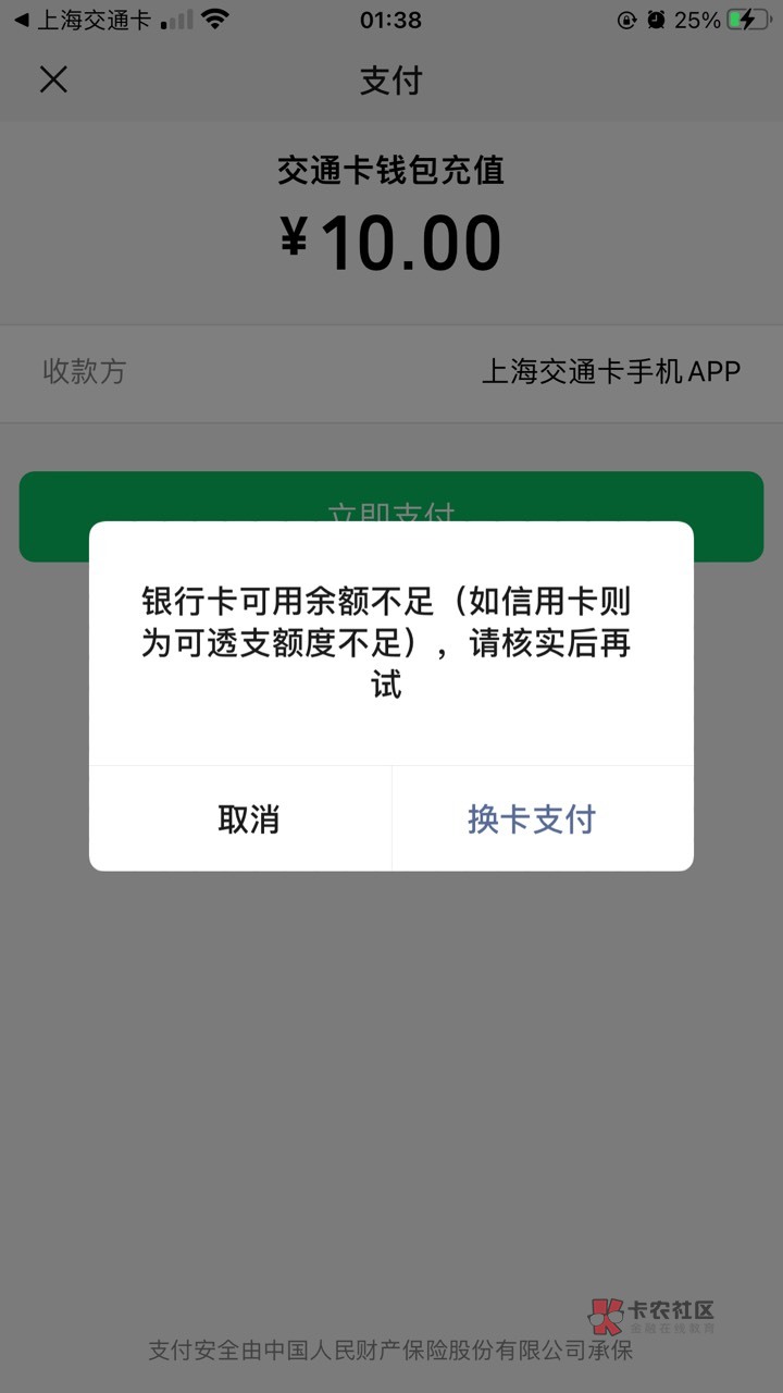 广州农商银行微信满10—8.8，不是新绑卡也有优惠，目前没有测试多号

84 / 作者:达豪射了 / 