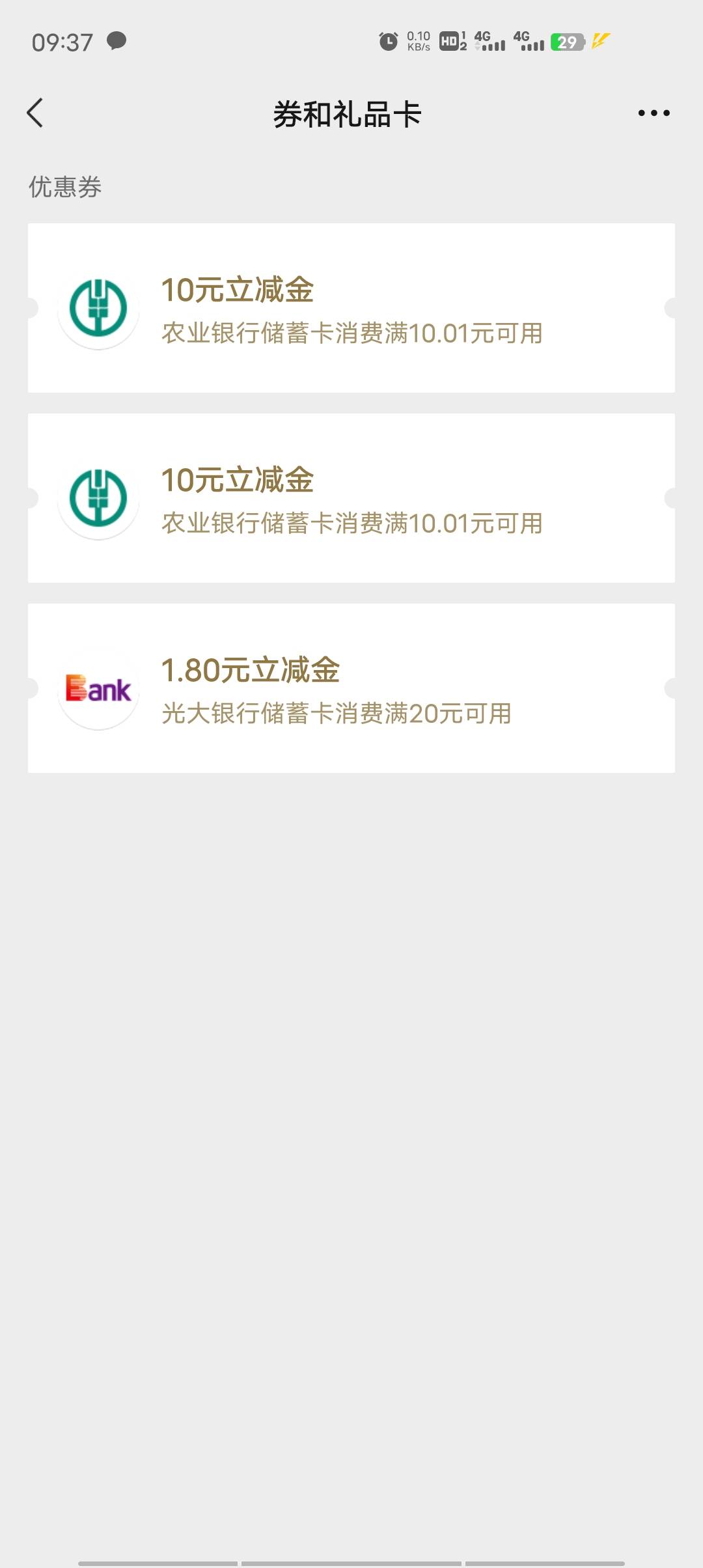舒坦。河南工资单10。上次禹州水费没弹窗。这次1块博10块


33 / 作者:一杯浊丶酒 / 