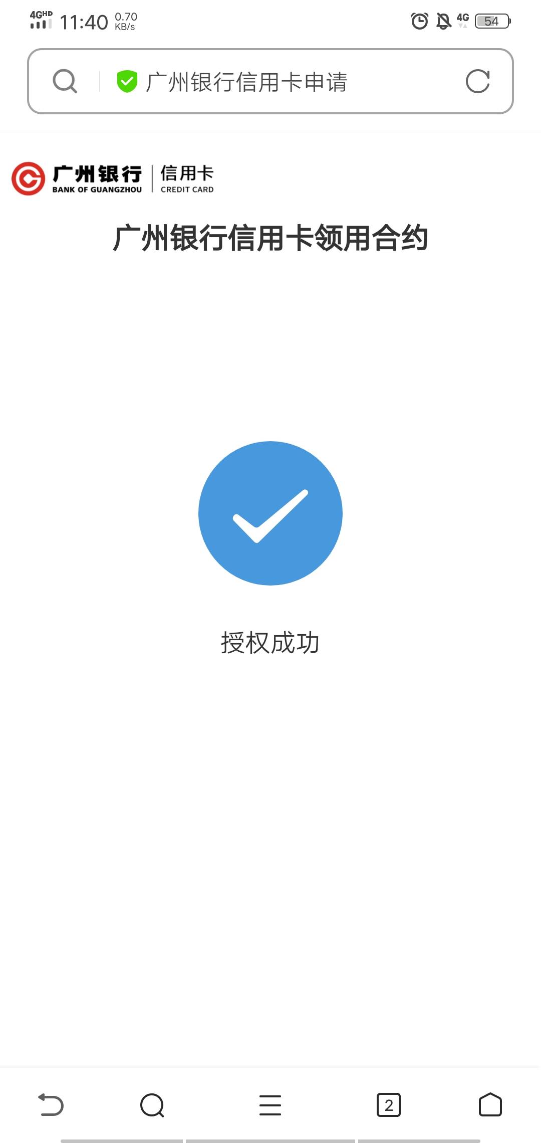 有个广州银行电话打给我，说给我办理信用卡，但是我觉得不会下。因为有一条逾期3年的