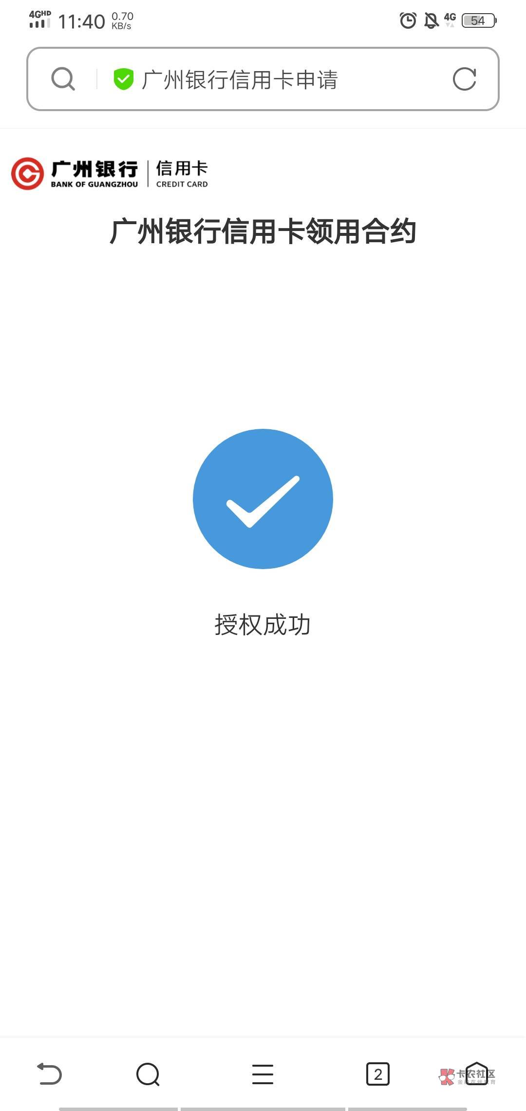 有个广州银行电话打给我,说给我办理信用卡,但是我觉得不会下。因为有一条逾期3年的