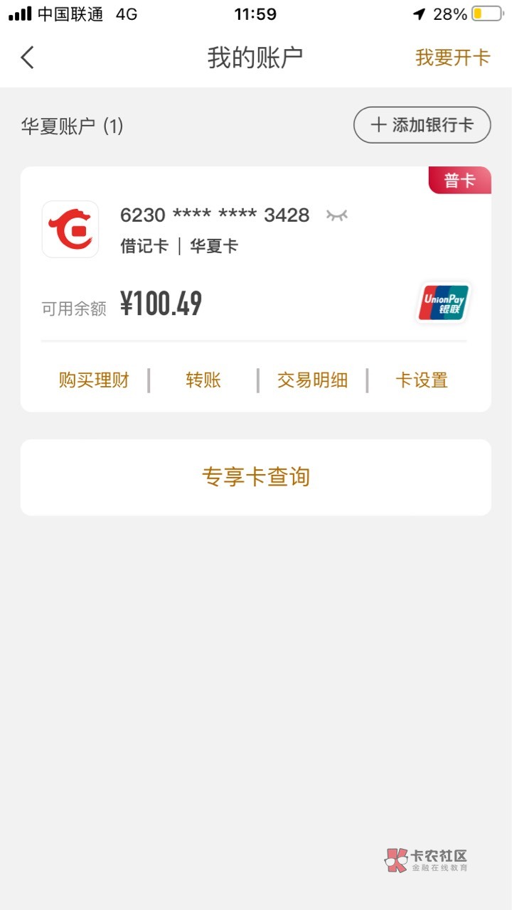 今天这些银行咋都这么好说话,而且工作人员都还很热情!第二家华夏大战成功!也是啥也61 / 作者:辞旧、 / 今天这些银行咋都这么好说话,而且工作人员都还很热情!第二家华夏大战成功!也是啥也61 / 作者:辞旧、 /