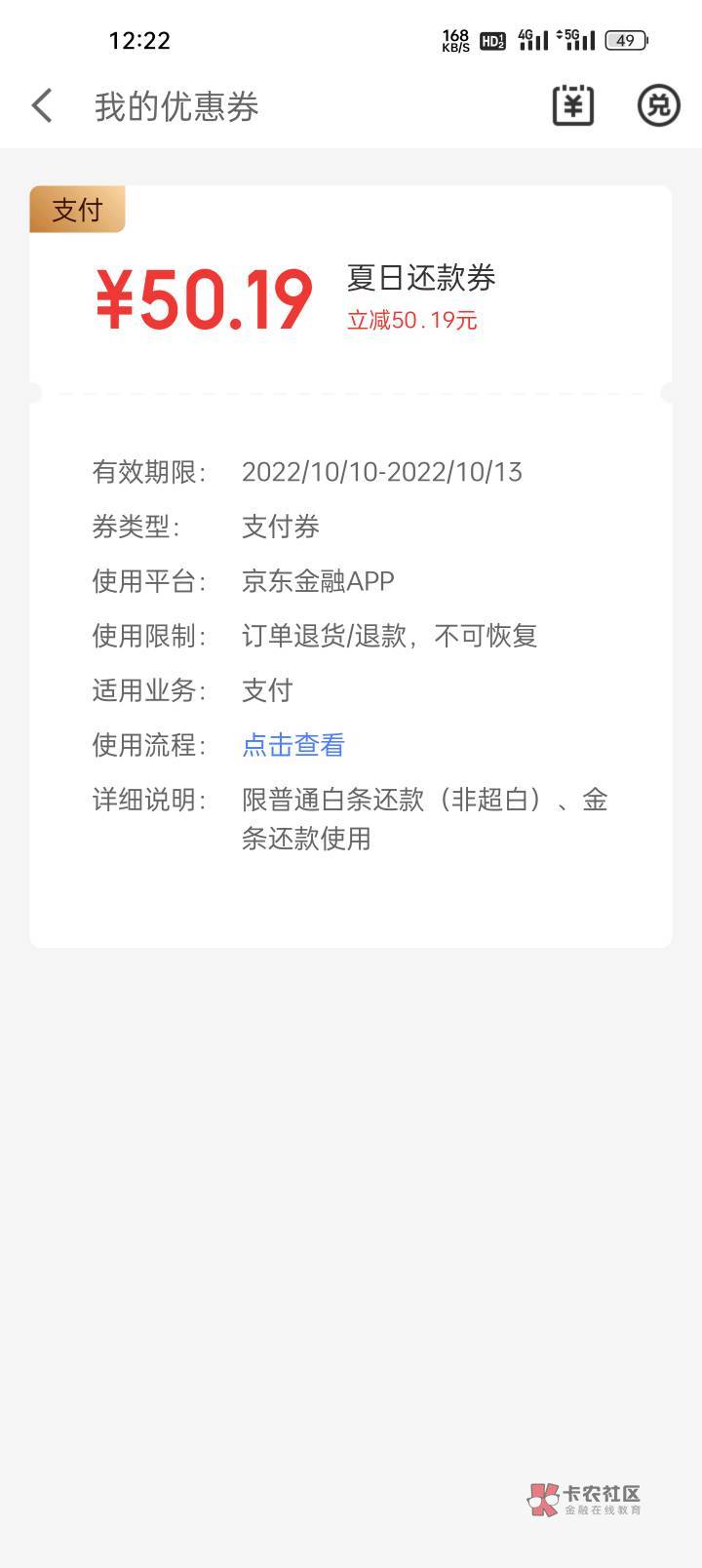 京东金融首页开个证券账户可得50还款券，有需要的老哥去。



60 / 作者:龚学礼 / 