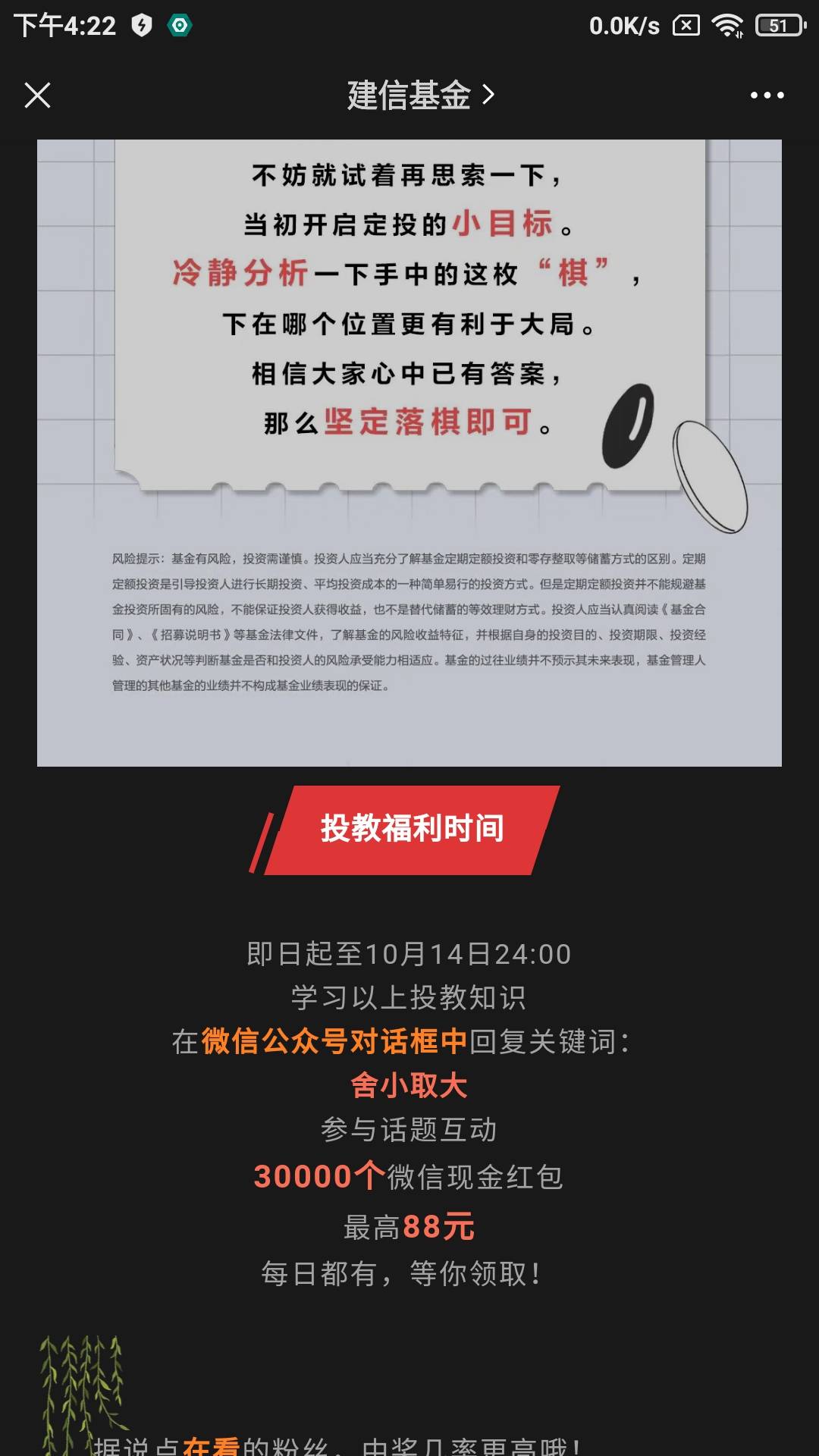 建信基金最新推文

75 / 作者:懒癌晚期ii / 