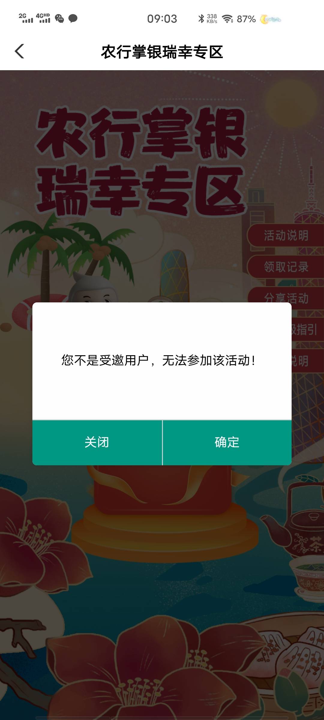 这是为啥

15 / 作者:花墨落 / 