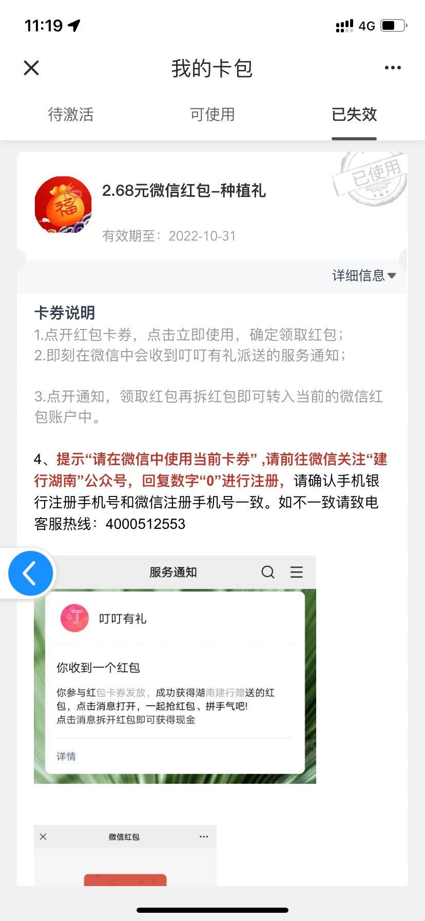 建行湖南，湘建有你，小毛，看得上的老哥去


72 / 作者:多啦只是个梦 / 