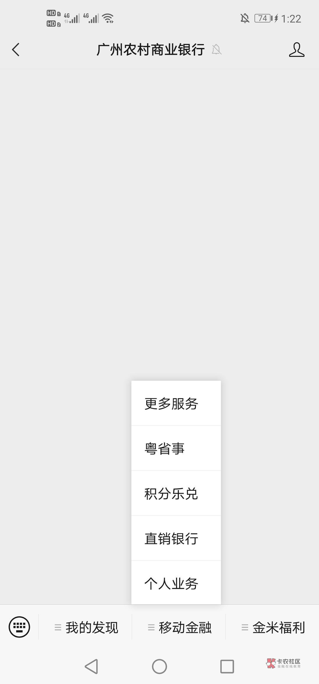 首发
广州农商银行开二类的教程。
关注公众号广州农村商业银行，点中间直销银行。需要50 / 作者:这厮很飘柔 / 