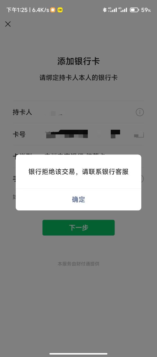 首发
广州农商银行开二类的教程。
关注公众号广州农村商业银行，点中间直销银行。需要76 / 作者:这厮很飘柔 / 