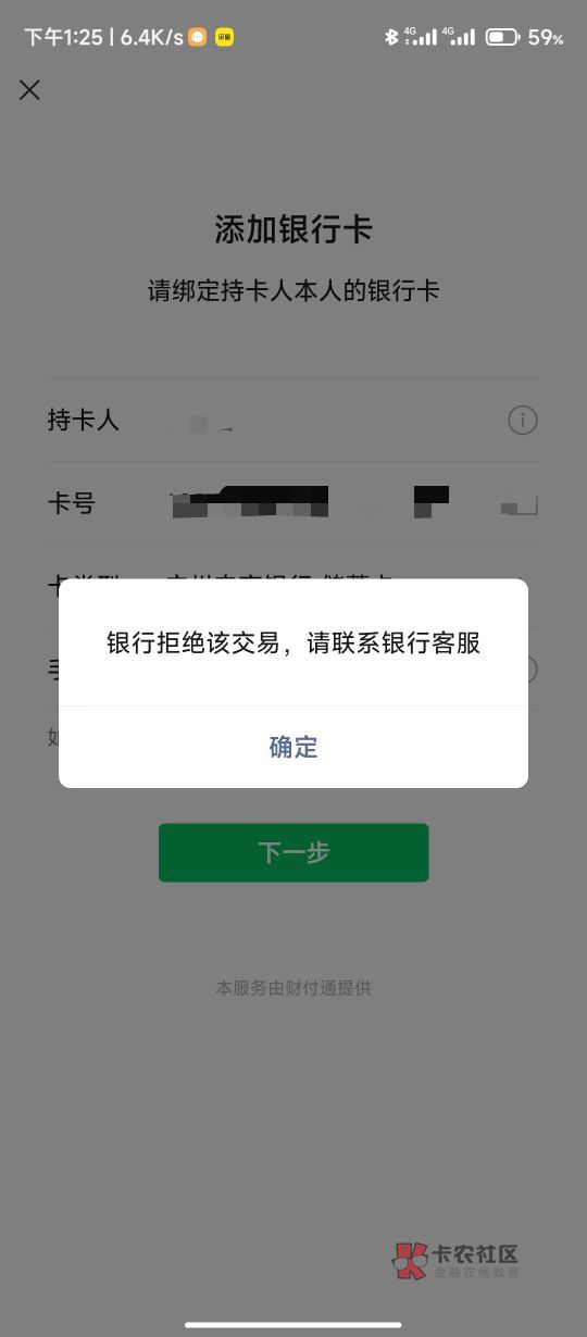 首发
广州农商银行开二类的教程。
关注公众号广州农村商业银行，点中间直销银行。需要4 / 作者:这厮很飘柔 / 