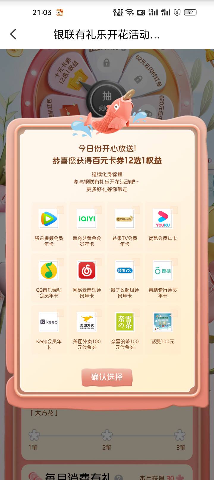 抽了快一个月了，终于抽到像样的了

13 / 作者:龚学礼 / 