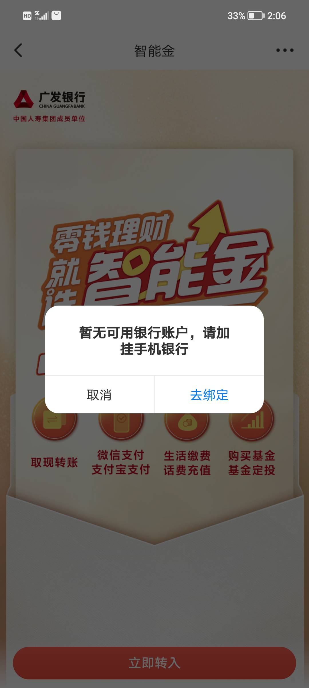 广发有什么不懂的来问

66 / 作者:随我浪迹一生 / 