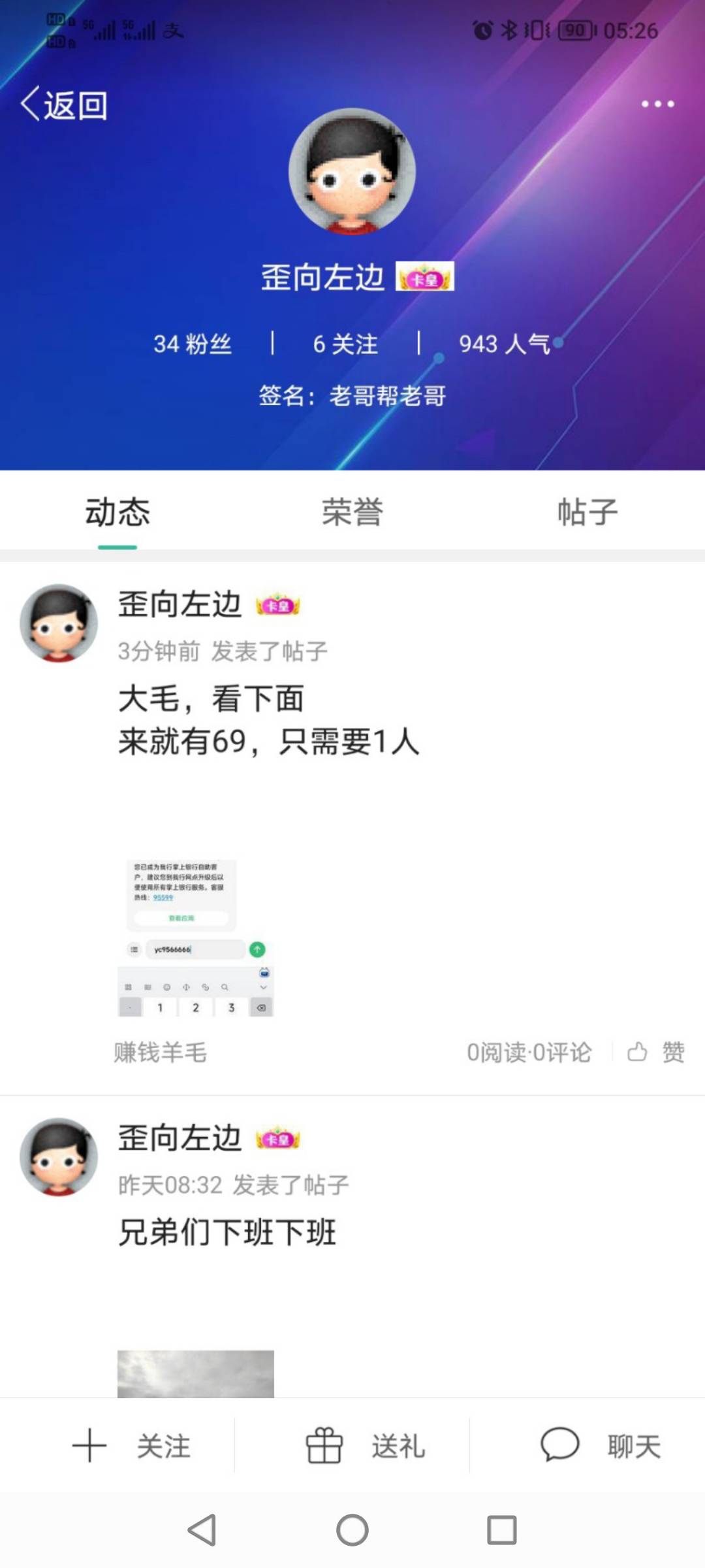 曝光一个骗子！@卡农110 等级这么高还骗人钱！！





52 / 作者:悔过当初 / 