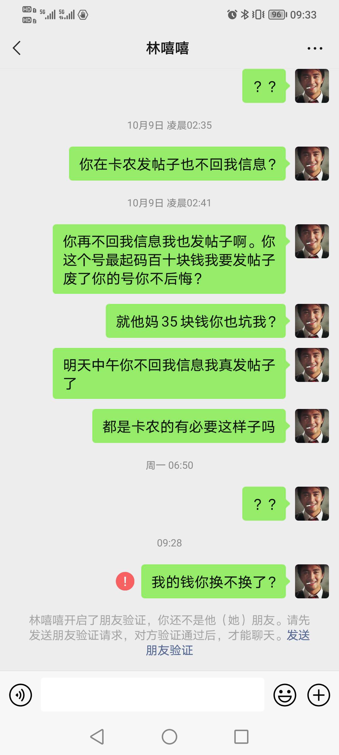 曝光一个骗子！@卡农110 等级这么高还骗人钱！！





13 / 作者:悔过当初 / 