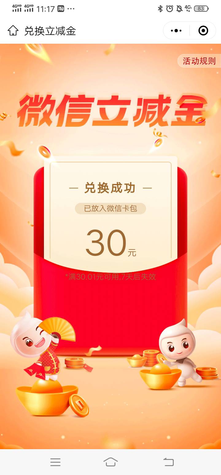 河北债市宝，一分钟解决。



50 / 作者:虎啸龙吟2025 / 
