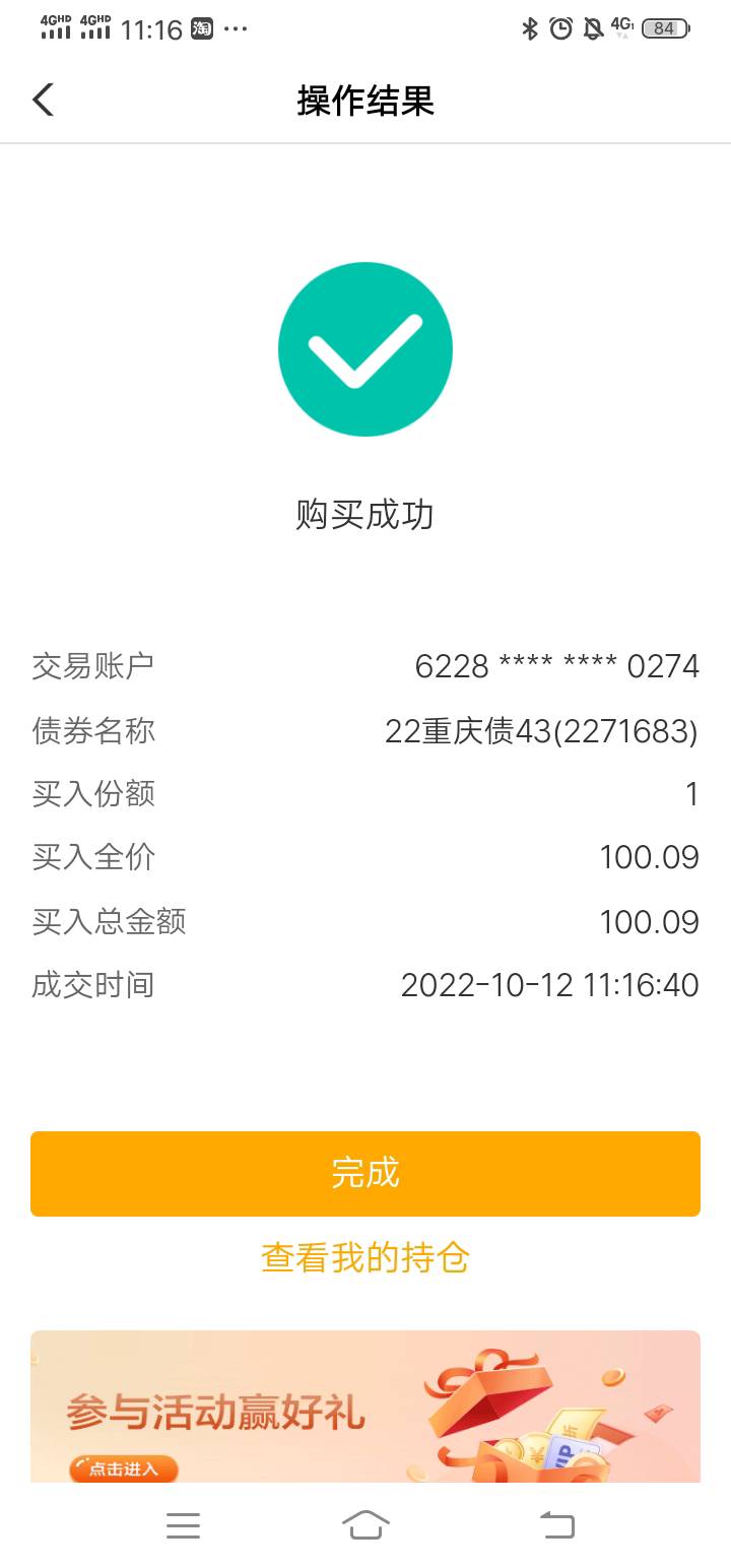 河北债市宝，一分钟解决。



77 / 作者:虎啸龙吟2025 / 