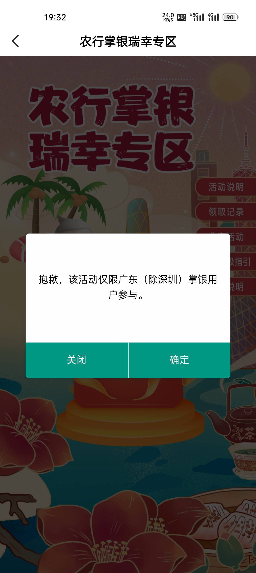 提示领取过的，和非广东地区客户的看进来吧！我已经领取了



48 / 作者:氽氽氽 / 