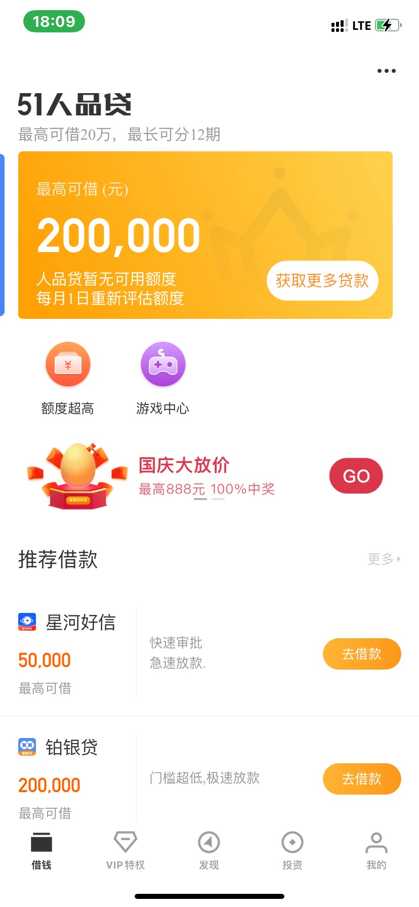 人品贷4200，前后20分钟。应该是有点小水，信用卡逾期，房贷逾期后面才还。不良记录180 / 作者:芒果腿 / 