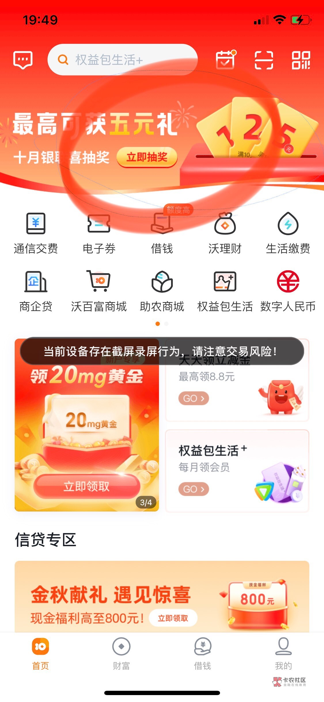 沃钱包上方抽5毛，可云闪付商家直接T，T不了的可以找我


57 / 作者:基基 / 