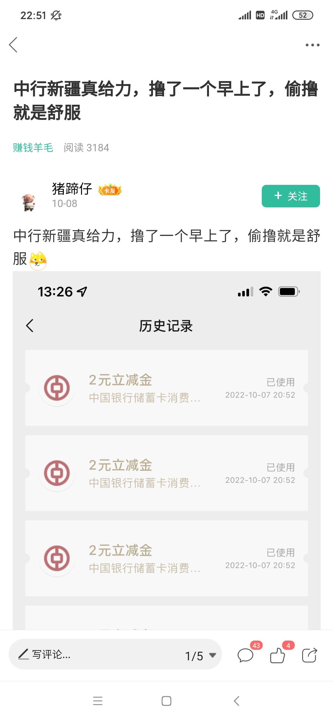 这条狗不是一般的恶心，老哥们避雷吧，不知道它头撸的，够不够它妈买棺材



31 / 作者:广东刘玄德 / 