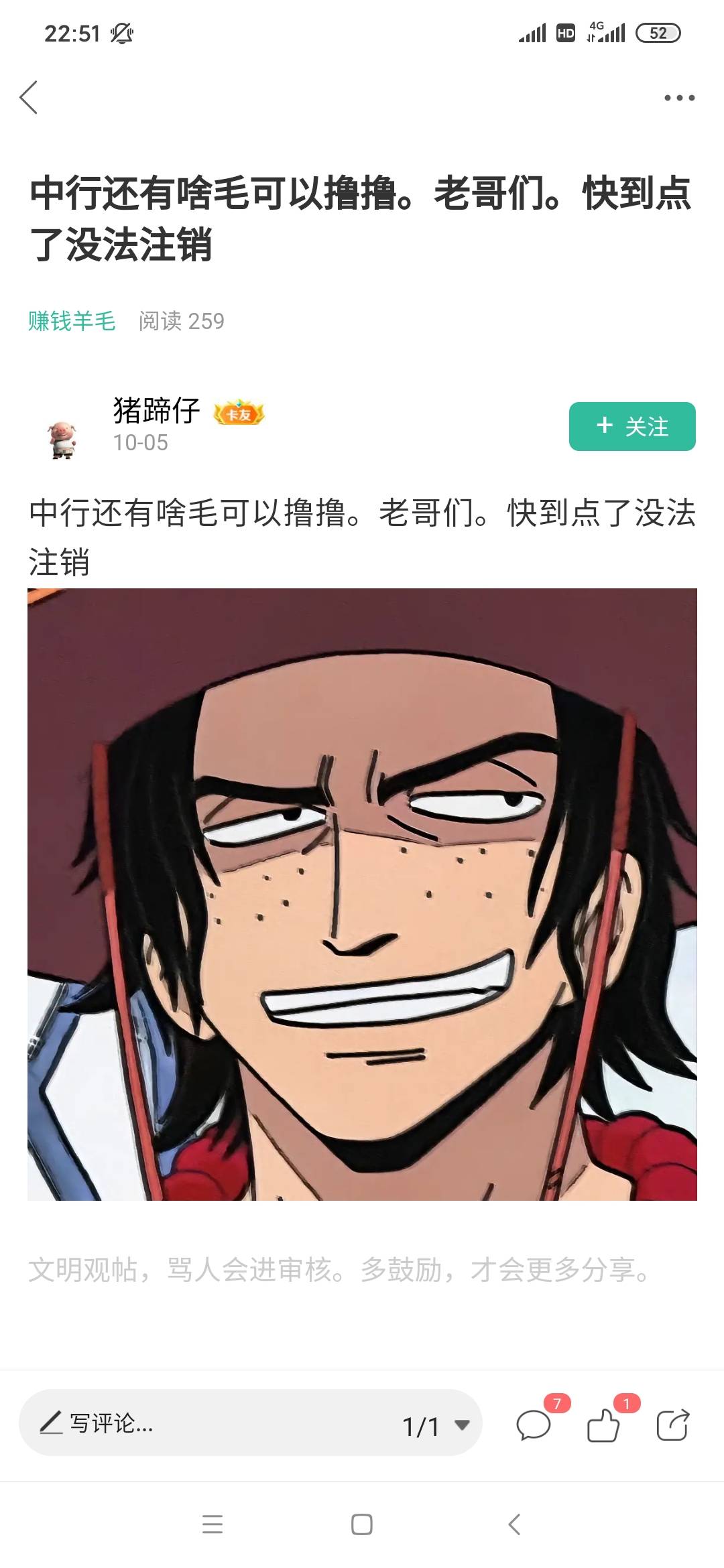 这条狗不是一般的恶心，老哥们避雷吧，不知道它头撸的，够不够它妈买棺材



45 / 作者:广东刘玄德 / 