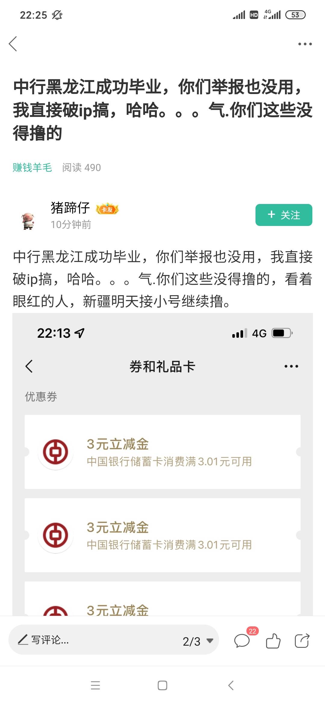 这条狗不是一般的恶心，老哥们避雷吧，不知道它头撸的，够不够它妈买棺材



55 / 作者:广东刘玄德 / 