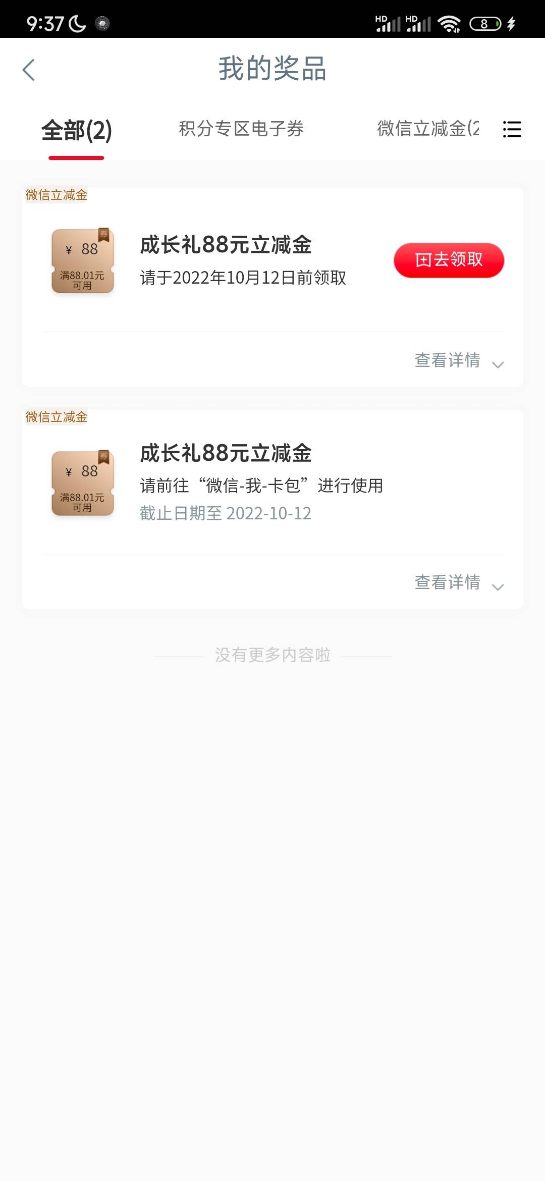 还能在疯狂一次吗？




95 / 作者:我曾梦想仗剑走天涯 / 