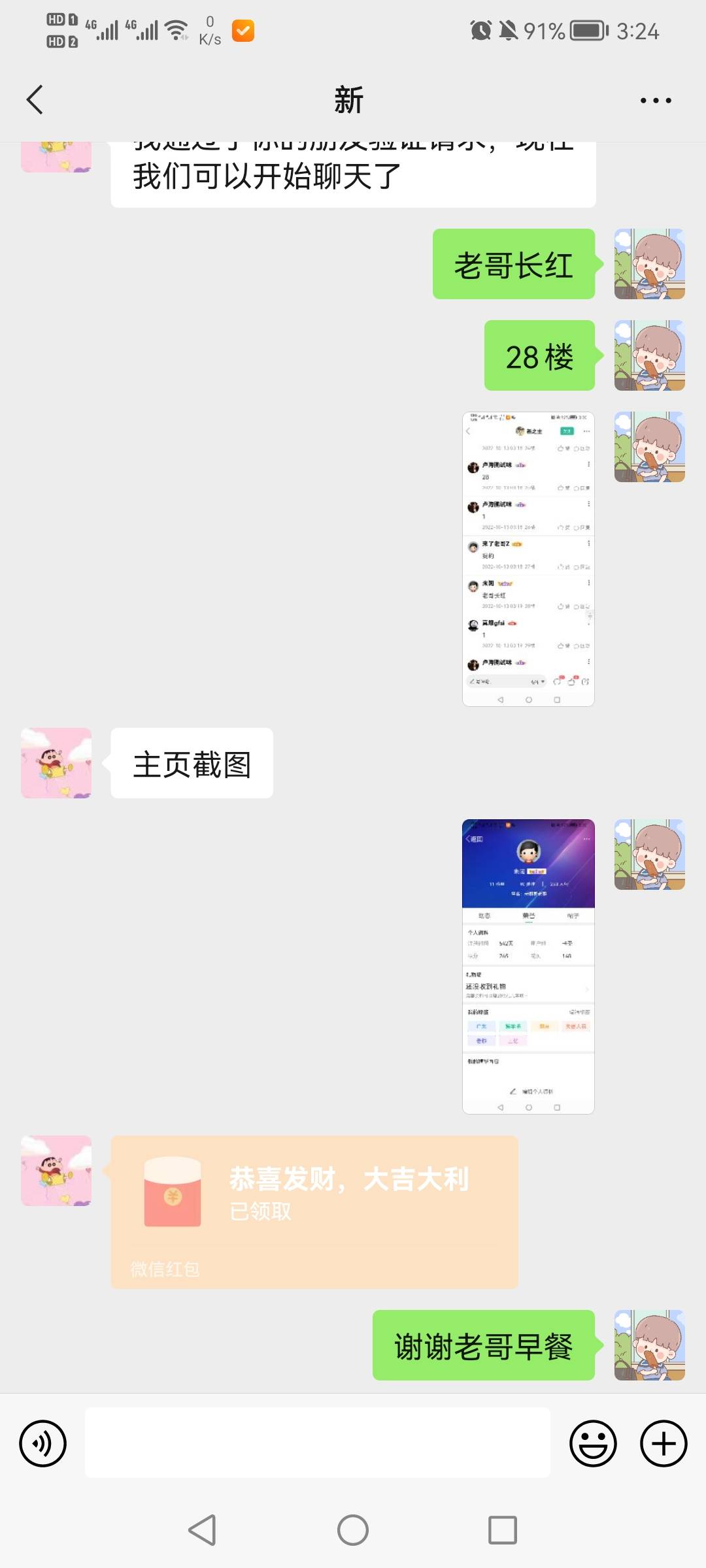 刚到我就把备用金晚点付还了逾期10天左右要是花呗用不了我就不还了。过两天看看。另外12 / 作者:未闻 / 