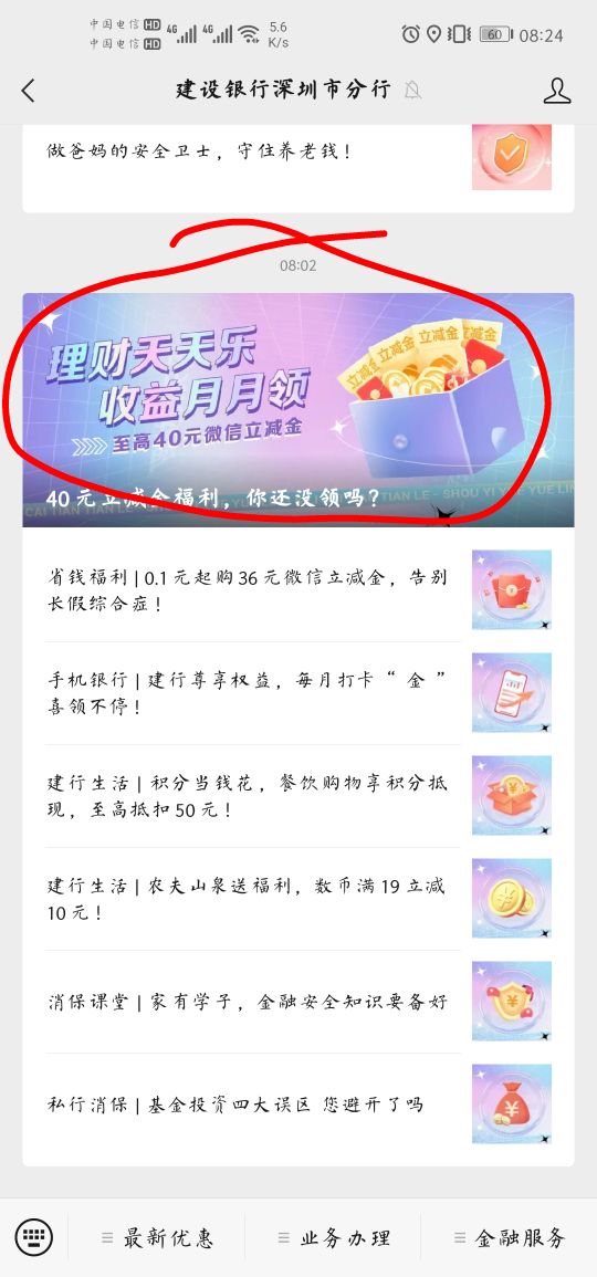 建行深圳，需要注册深圳掌银，人人10到20毛，做几个简单任务，自备11毛，10买龙宝，188 / 作者:飞翔100 / 