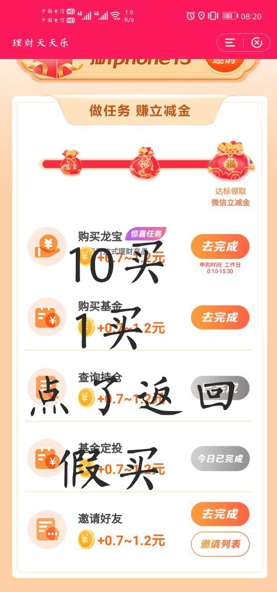 建行深圳，需要注册深圳掌银，人人10到20毛，做几个简单任务，自备11毛，10买龙宝，188 / 作者:飞翔100 / 