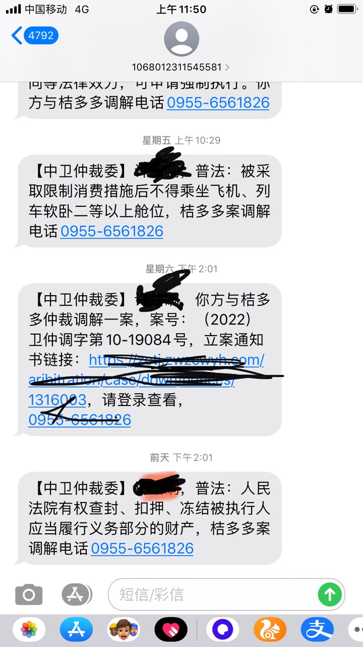 收到这样的信息，桔多多逾期200多天，会不会冻结我微信YHK啊

47 / 作者:怎么上岸上岸啊 / 