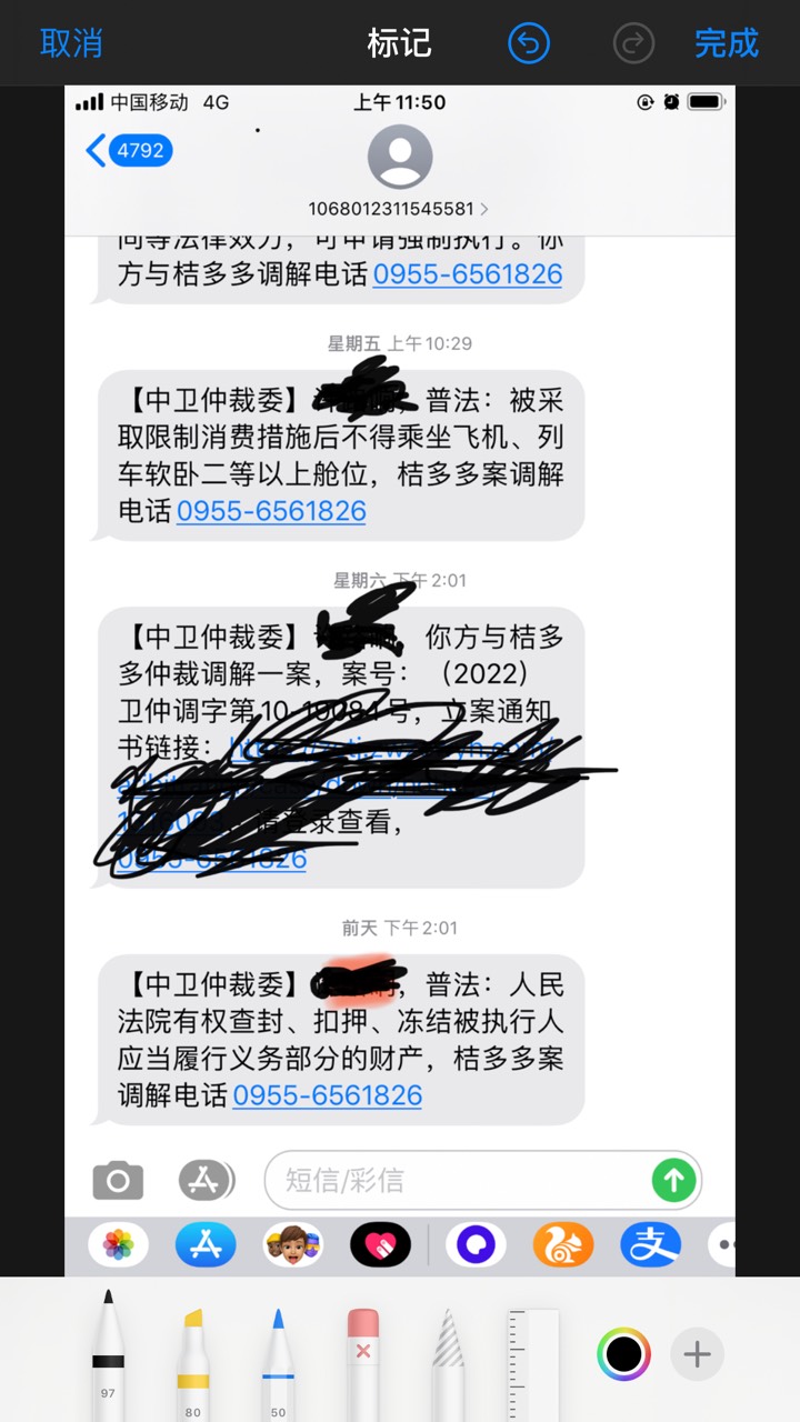 收到这样的信息，桔多多逾期200多天，会不会冻结我微信YHK啊

24 / 作者:怎么上岸上岸啊 / 