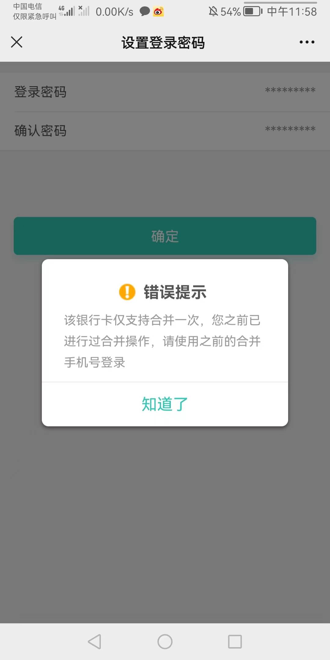 看大家发地解坠机这个认第一次合并用地手机号，后面坠机了还是用这个解，我和很多老哥22 / 作者:子心啊 / 