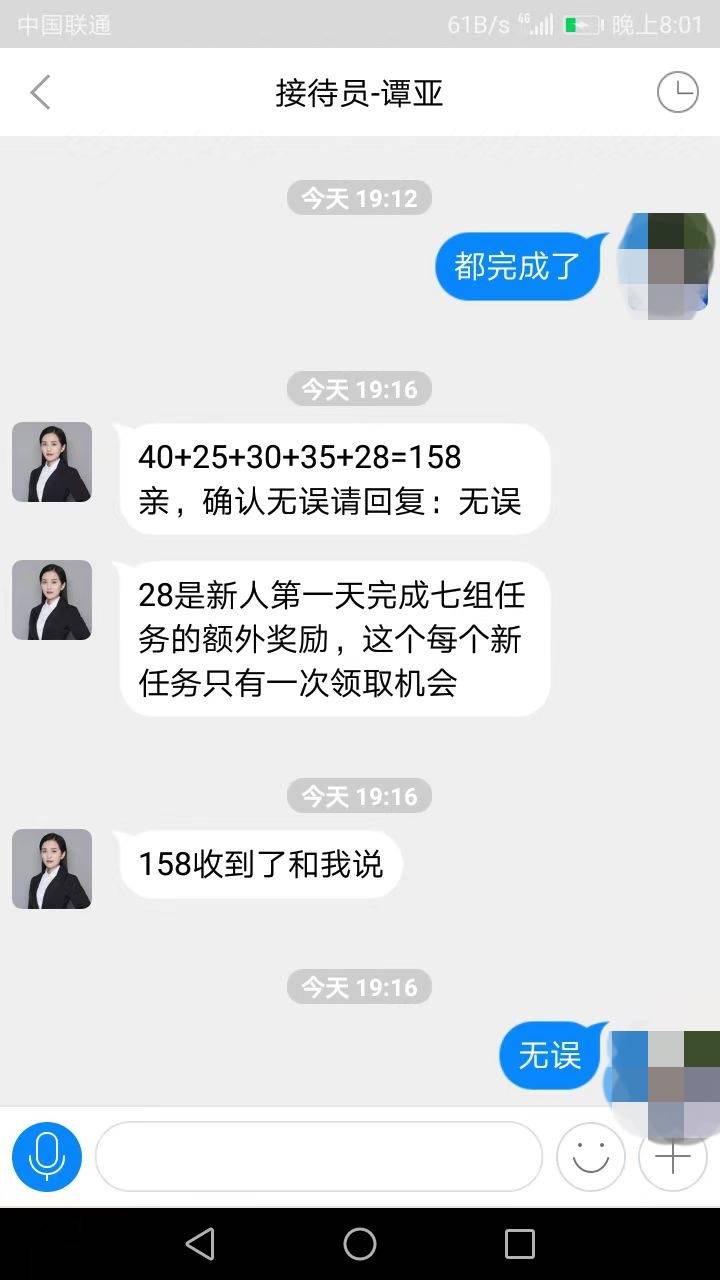 限制收款会自动解开吗？子一次给158，号直接被限制了



36 / 作者:木林青鸟 / 