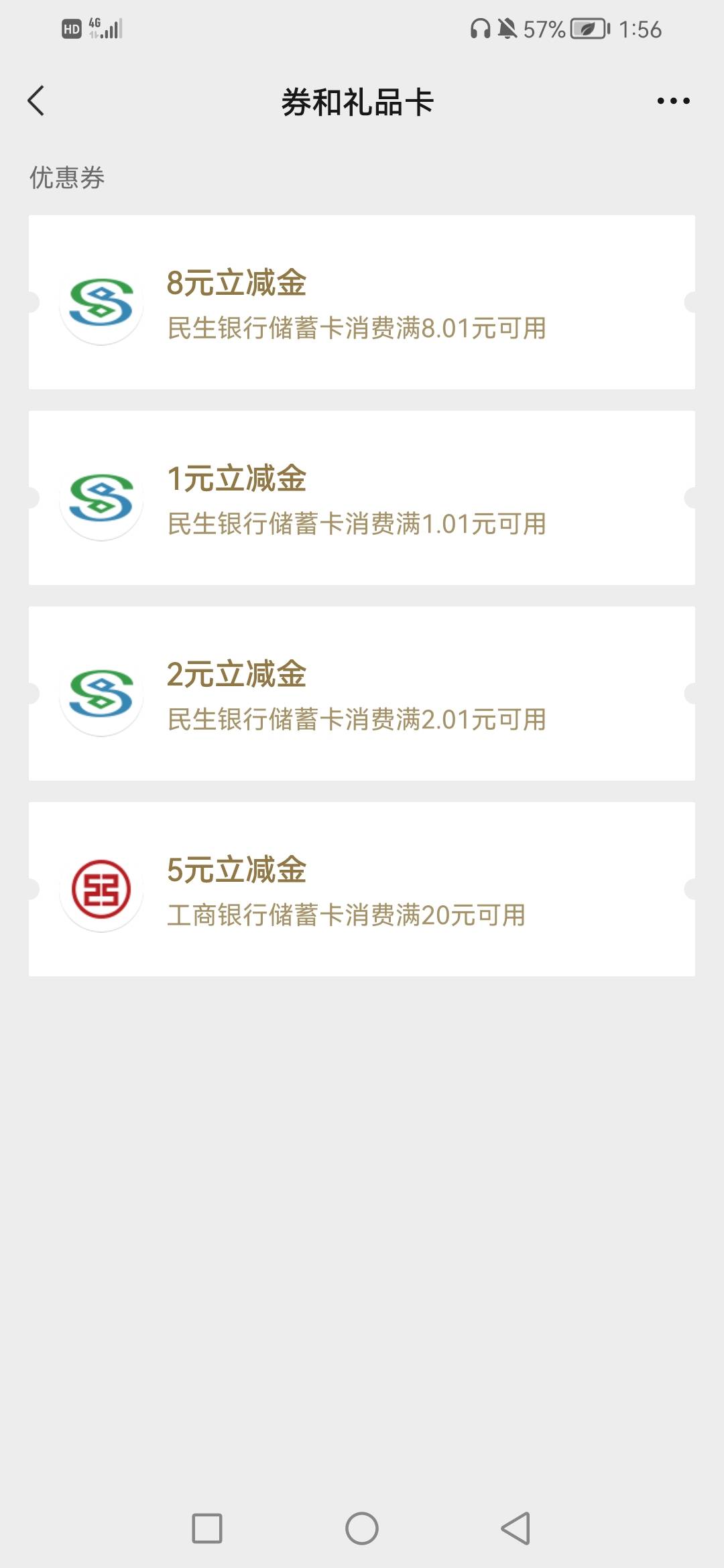 都看过来了哈10毛。登录民生银行，点击我的去积分做两个任务去积分商城换能弄八毛立减13 / 作者:起风了饿 / 