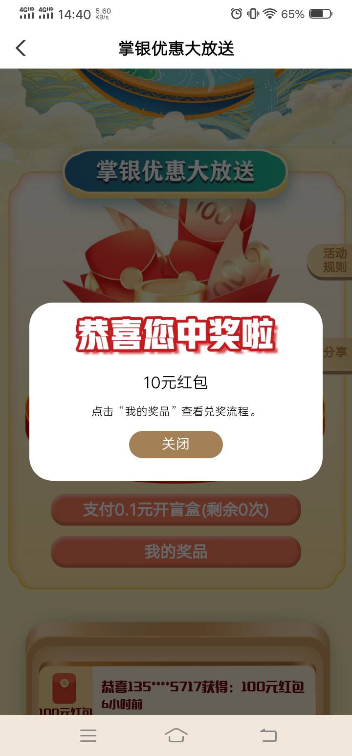 广州的这个也许有点小水，前几个月每月都抽的1毛

85 / 作者:如家大酒店 / 