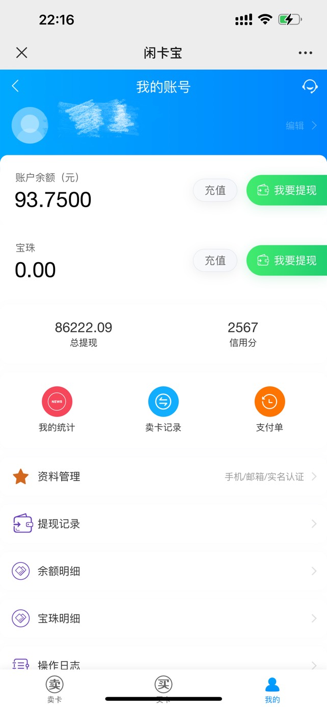 两个月撸了八万多，这成绩合格不


100 / 作者:零碎 / 