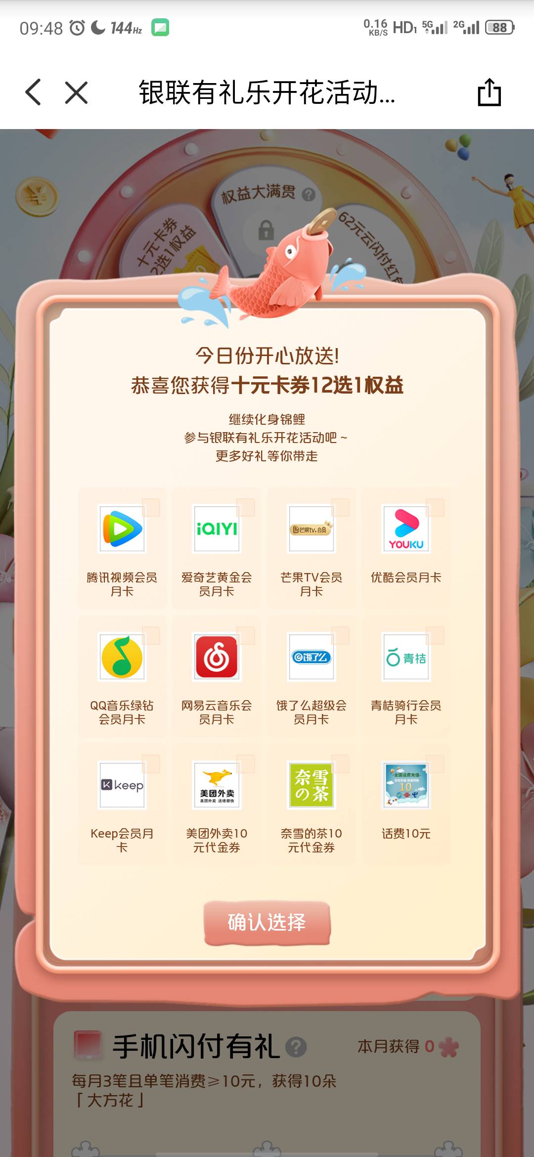 选那个好，这些视频会员是卡密吗

28 / 作者:全区的颜值担当 / 