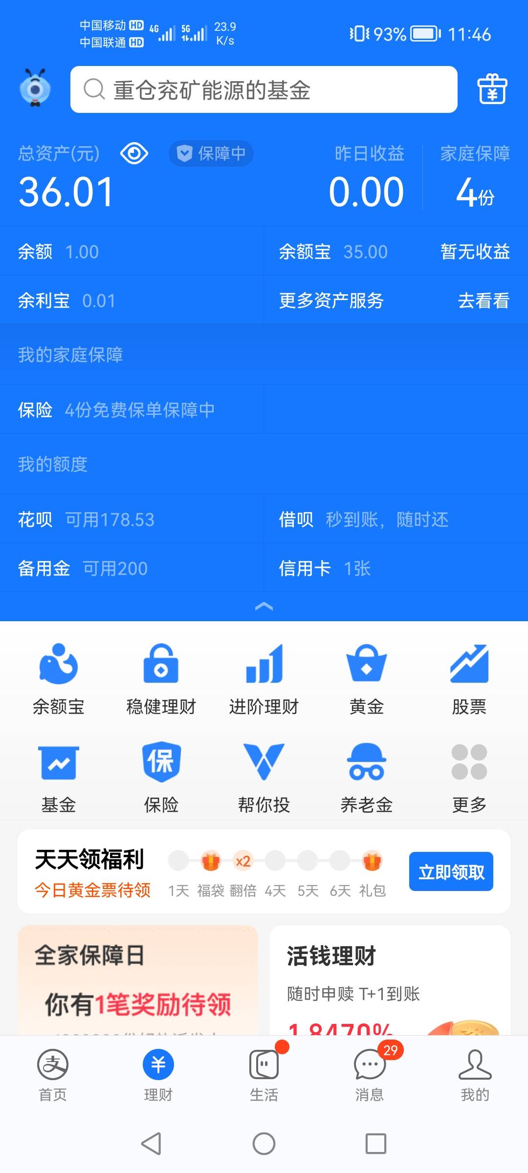 果然老哥们说的方法还是有用，我备用金用了2-3年一直都是100，今天关了重开秒变200


99 / 作者:天门凌云 / 