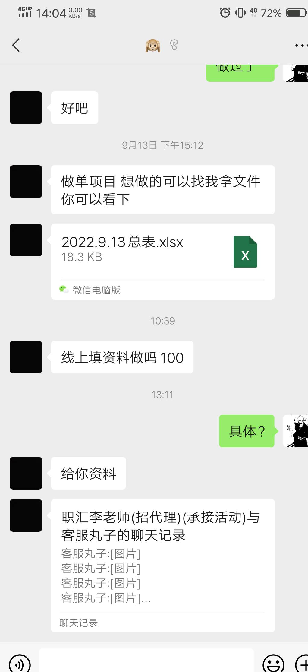 老哥们，填下资料，100毛，可做？


88 / 作者:九上一套 / 