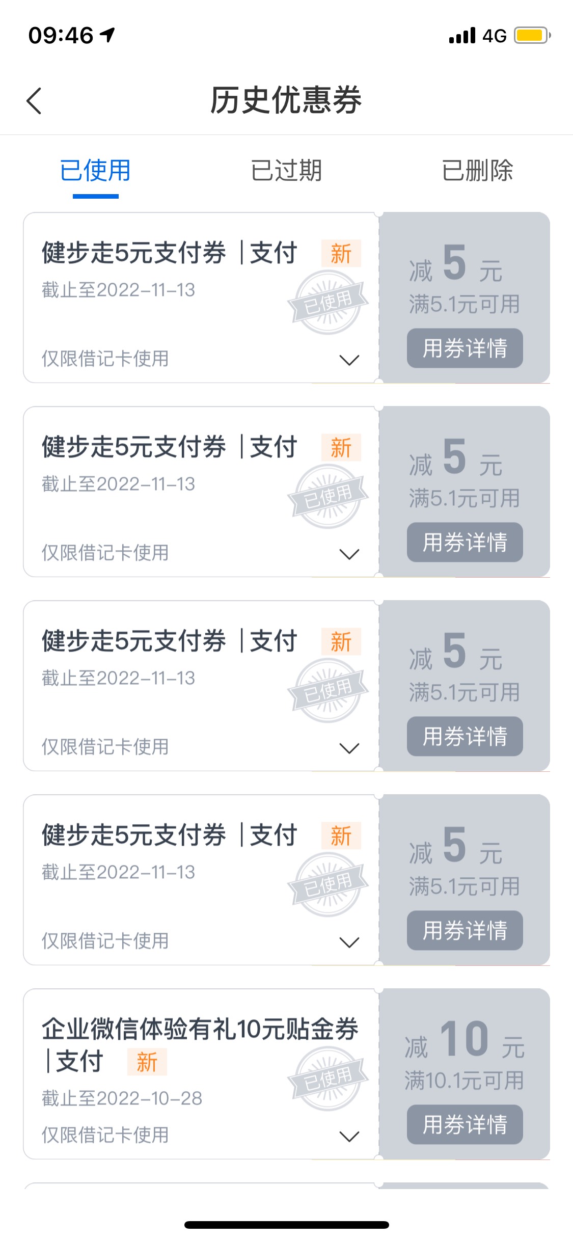 娇娇酒泉健步+企微10+5*4+1*5=35毛3天流水才能领… 44 / 作者:提莫队长i /