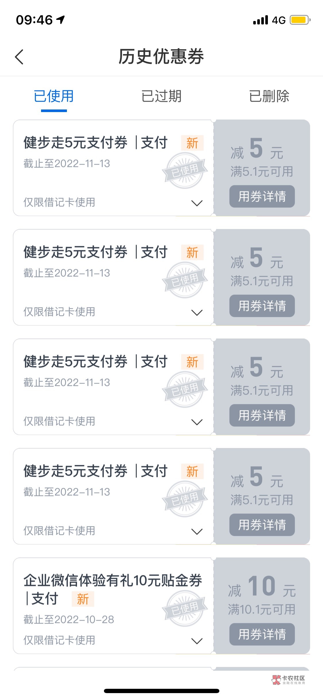 娇娇酒泉健步+企微10+5*4+1*5=35毛3天流水才能领… 44 / 作者:提莫队长i /